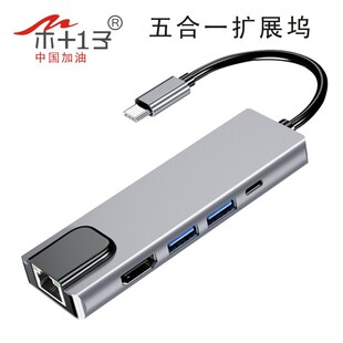 �羳��̃��x  TYPE-C���һ�Uչ�] �W��+�x����+HUB�Uչ�]