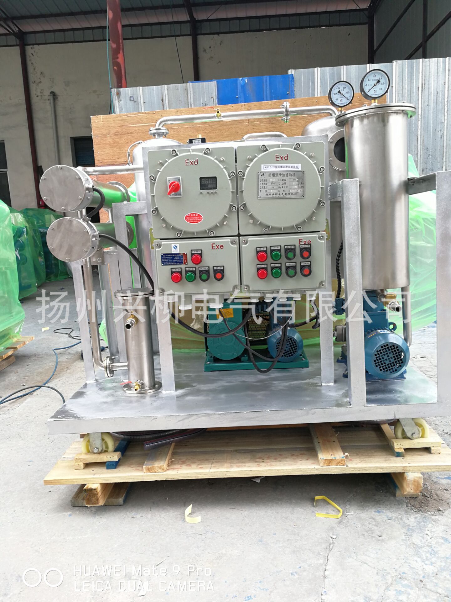 供应防爆滤油机 防爆真空滤油机