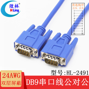 ����DB9���ھ�RS232COM�ڹ�������ĸ��ĸ9����L��ֱ�B����