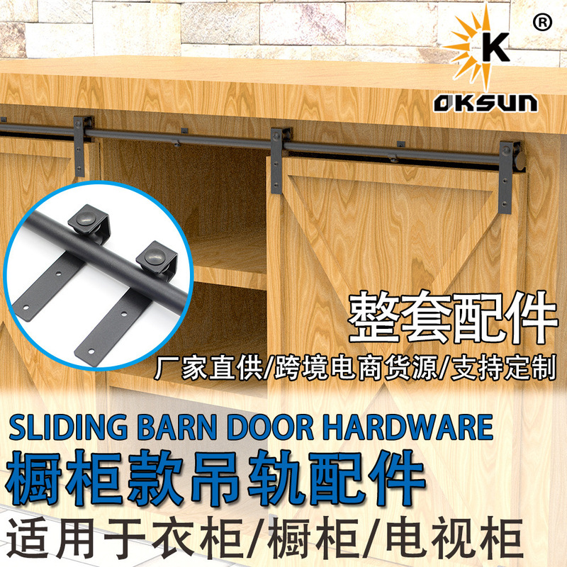 Barn door cabinet sliding door hanging wheel sliding rail sliding door hanging rail barn door hanging rail wardrobe shoe cabinet barn door accessories