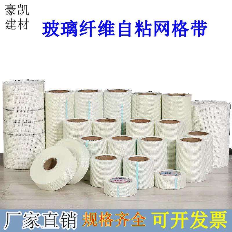 Самоклеящаяся сетка с внутренними и внешними стыками стен сетчатая ткань из стекловолокна для потолочного формования парапет против растрескивания и растрескивания