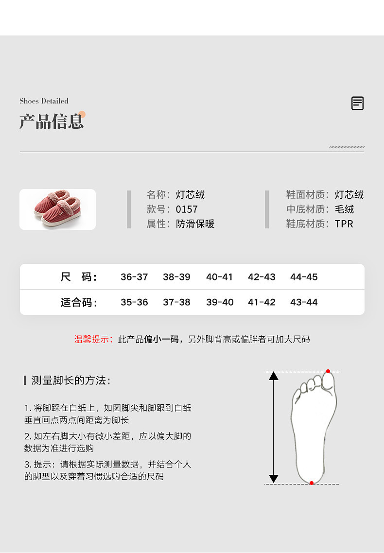 0157详情优化-2_08