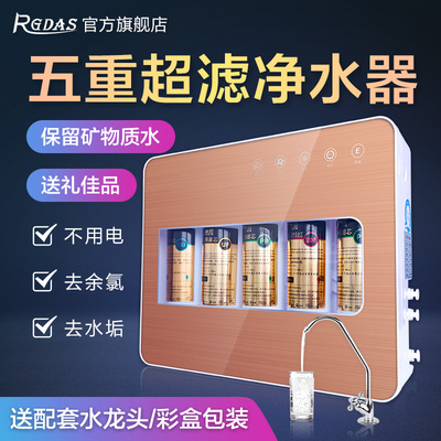 家用廚房智能壁挂淨水器果蔬解毒淨水機直飲自來水龍頭過濾純水機