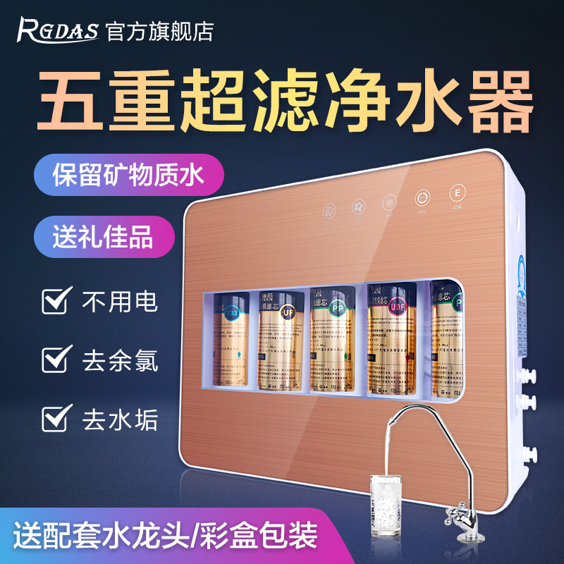 家用廚房智能壁挂淨水器果蔬解毒淨水機直飲自來水龍頭過濾純水機