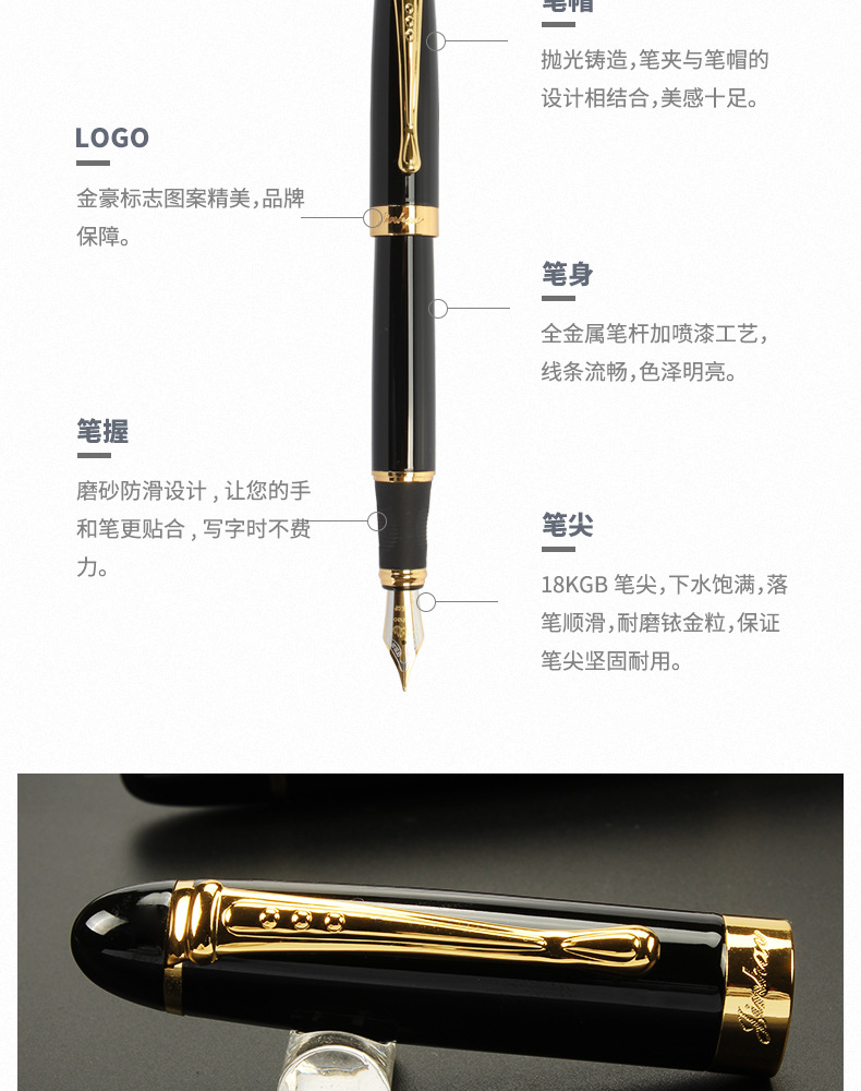 京东-450详情页-钢笔_03