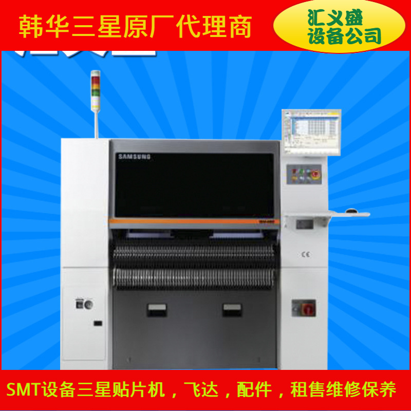 特价供应 三星SM482贴片机  全新贴片机 多功能三星贴片机