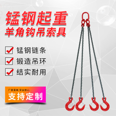 Tiger Force chain Sling suit Lifting A hook Rings combination Shackle Lifting Spreader crane Hanging Chain Manufactor