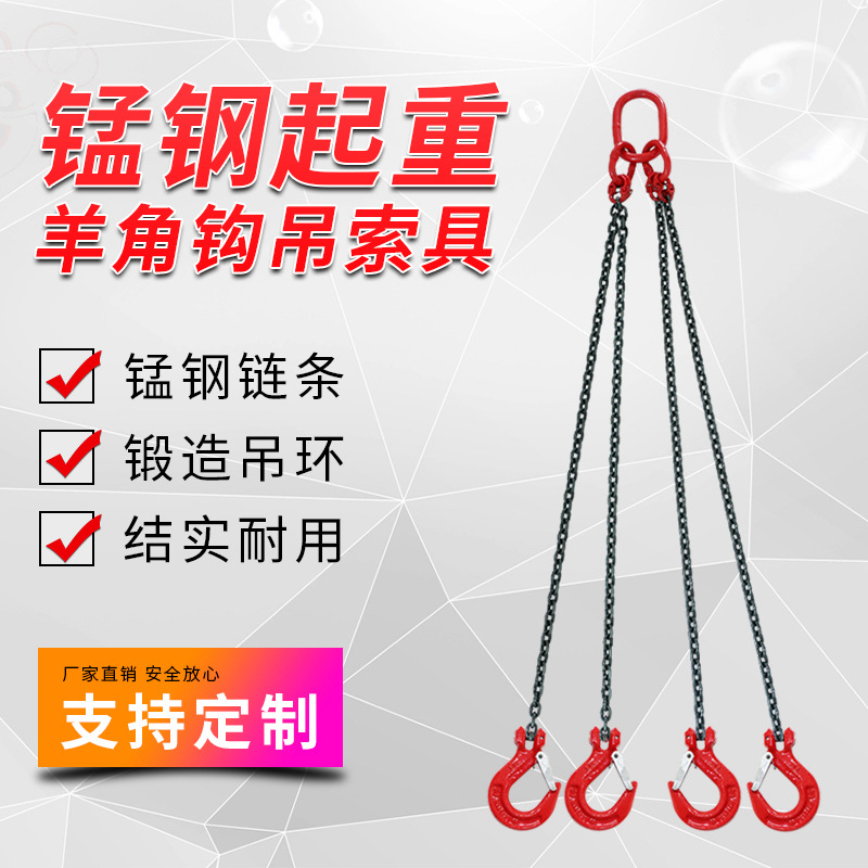 Tiger Force chain Sling suit Lifting A hook Rings combination Shackle Lifting Spreader crane Hanging Chain Manufactor