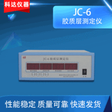 鶴壁科達JC-6微機膠質層測定控制儀 煤膠質層指數測定儀