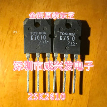 2SK2610 K2610 TO-3P 5A900V N沟道MOS场效应管 全新原装东芝