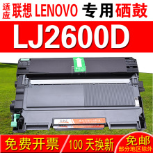 mLENOVO LJ2600D ۺ ļ   ̼ۺ