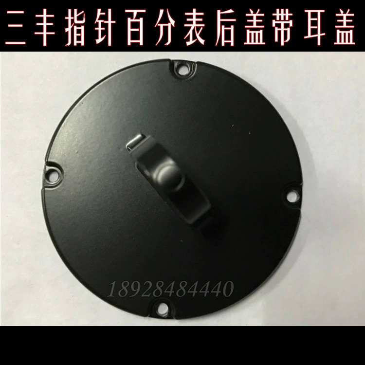 Японский цифровой дисплей Sanfeng, 100-метровый индикатор, задняя крышка с задней крышкой для ушей, центральное ухо, маленькие винтовые аксессуары