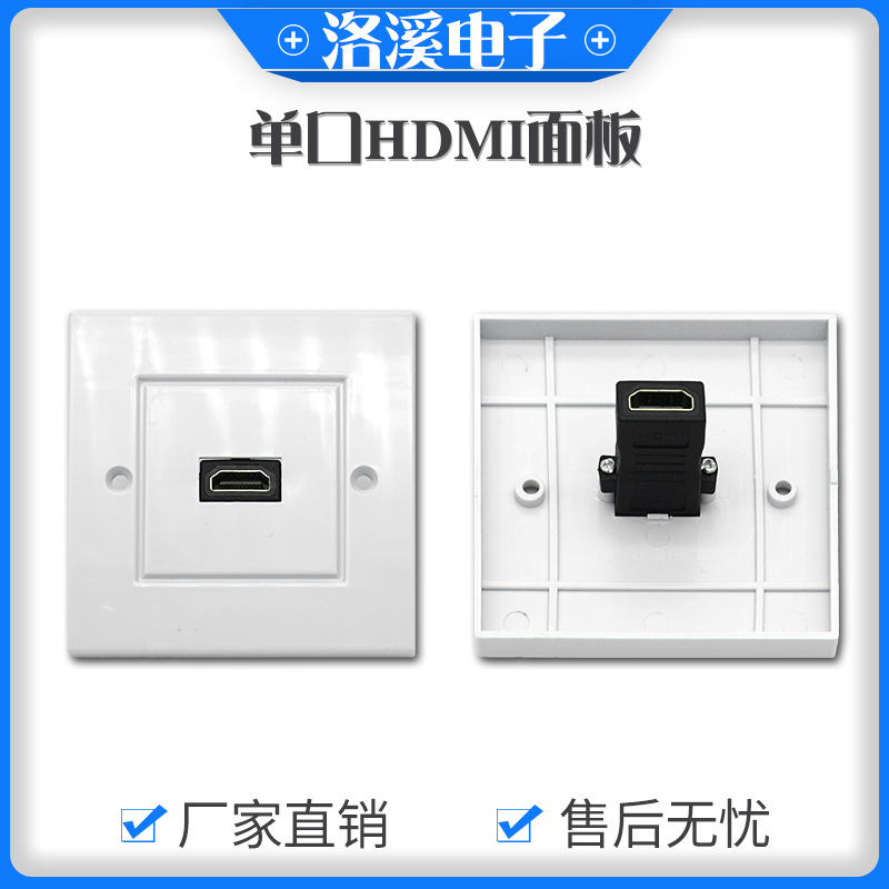 86型单口HDMI面板多功能转换