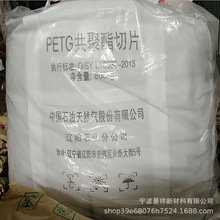 PETG ����ʯ�� EPN-314-D1 ������͸���� ��װ����