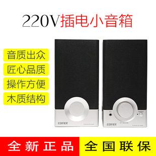 Edifier/漫步者R18T音箱2.0有源电脑音响网络机顶盒电视DVD小音箱-阿里巴巴