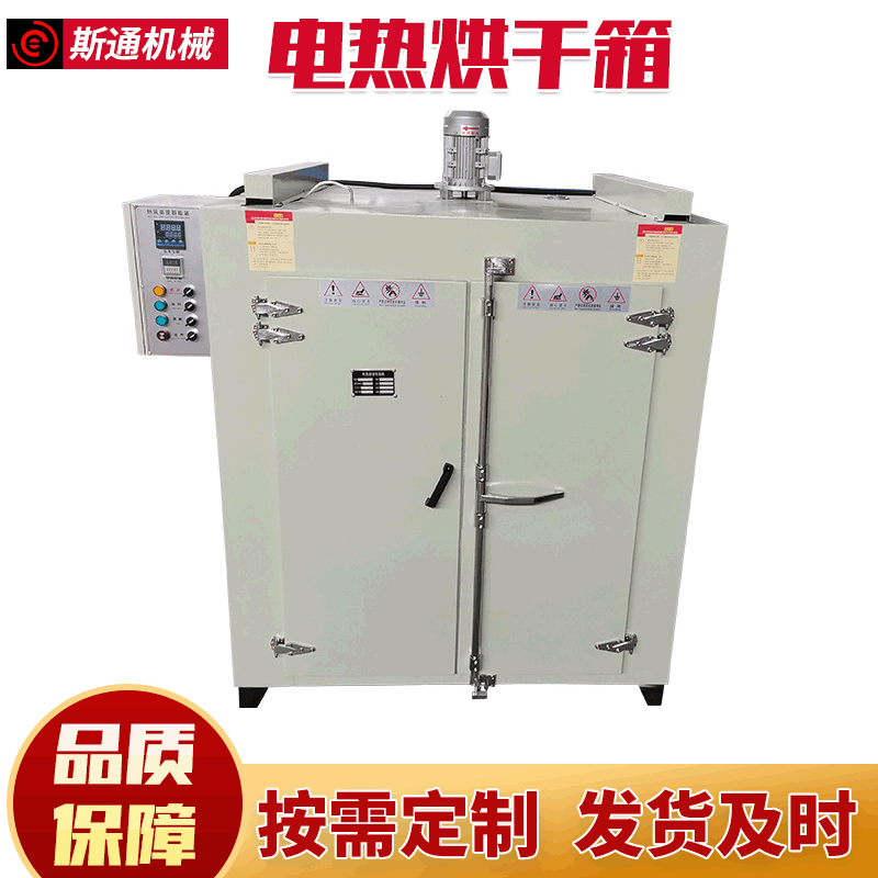 厂家直销工业电热高温烤箱热风循环高温干燥烘箱电热烘干箱可定制|ms