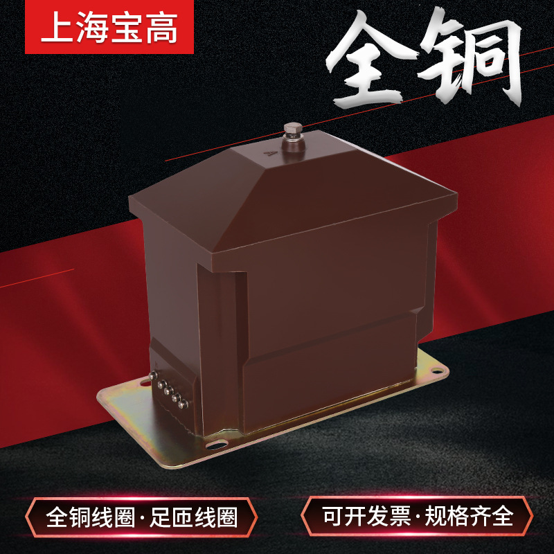 厂家直销22KV户内干式单相JDZX10-22型高压电压互感器