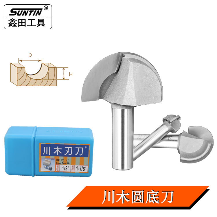 SUNTIN圆底刀川木木工铣刀木工刀具铣刀修边机雕刻刀锣刀半圆刀