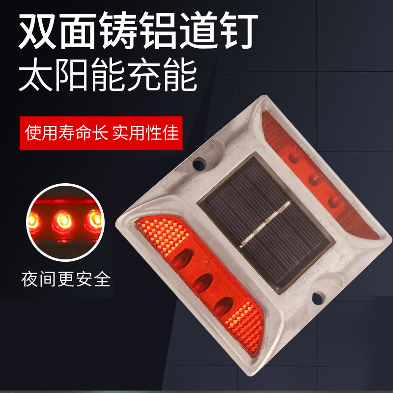太阳能路面警示灯闪光道钉双面led庭院灯太阳能警示灯嵌入式反光