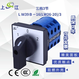 转换开关;倒顺开关