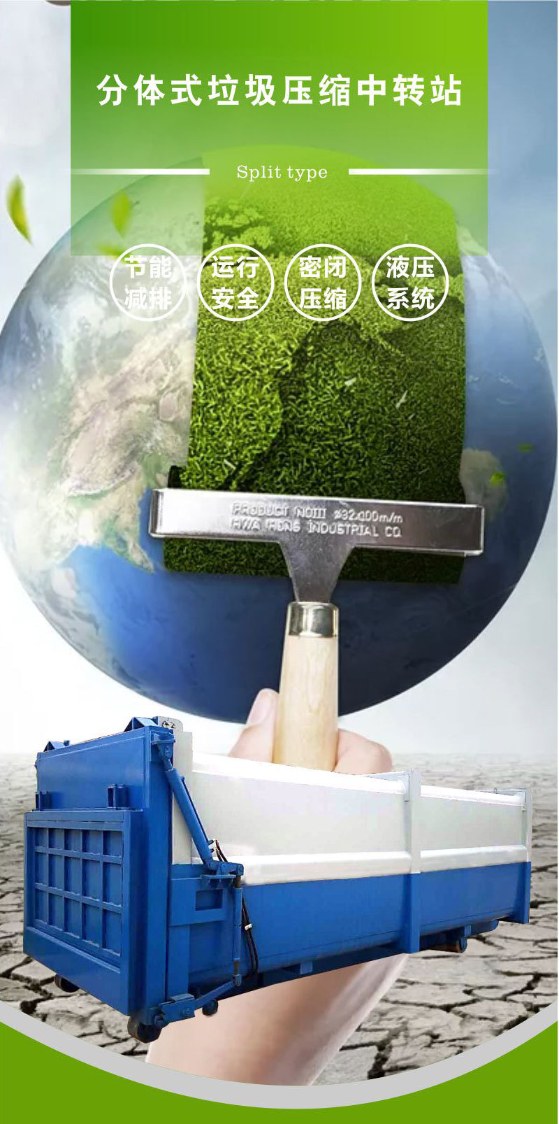 厨余垃圾转运压缩设备