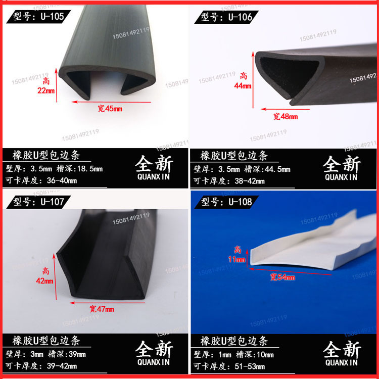 大U型密封条钢板卡条U型橡胶条包边U型条卡30-35mm卡槽装饰防撞条