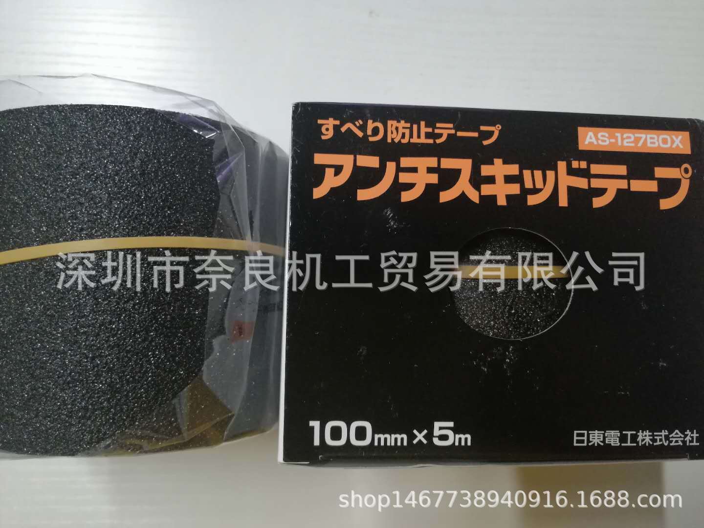 日本日东绝缘胶带AS-127BOX议价