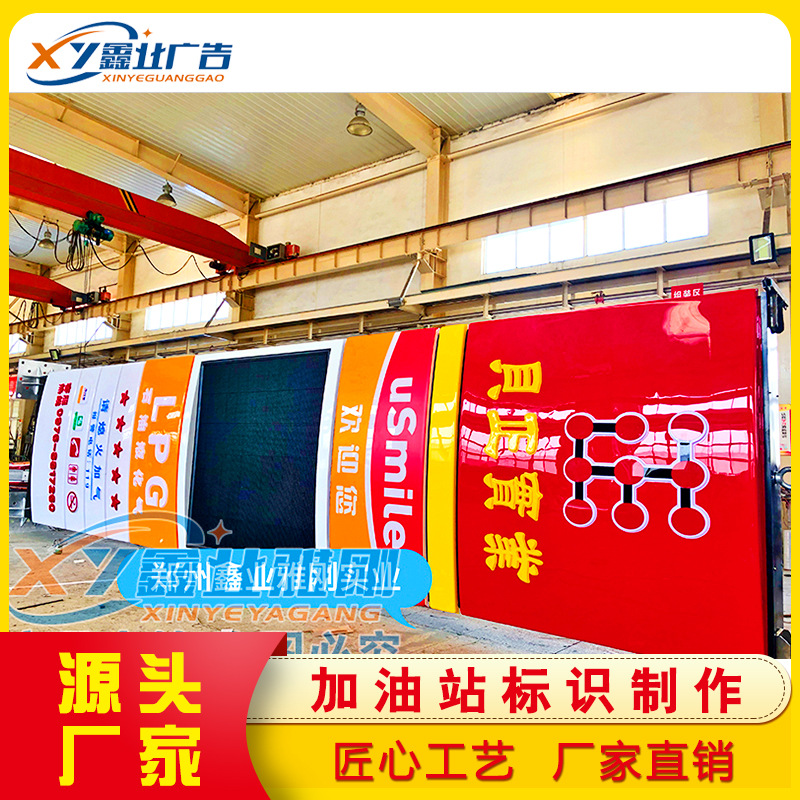 中石油加油站立柱广告品牌柱灯箱,形象油品号大立牌,精神堡垒