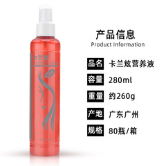 美發用品 美髮店護理免洗護髮素柔順修護蜜營養水噴霧250ml