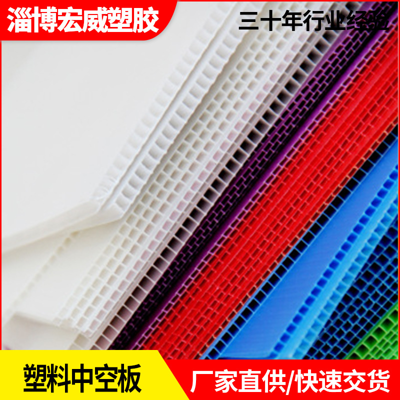 塑料中空板PP聚丙烯彩色万通板批发厂家定制刀卡隔板垫板环保材质