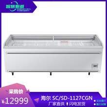 海尔冷柜SC/SD-1127CGN透明门冷冻柜白色商超专用岛柜展示柜