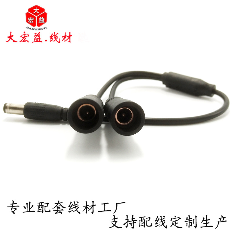 �ӹ�5525dc��Դ��һ�ֶ�ĸͷ��������5.5*2.1dc��ͷ�߷�ˮ��