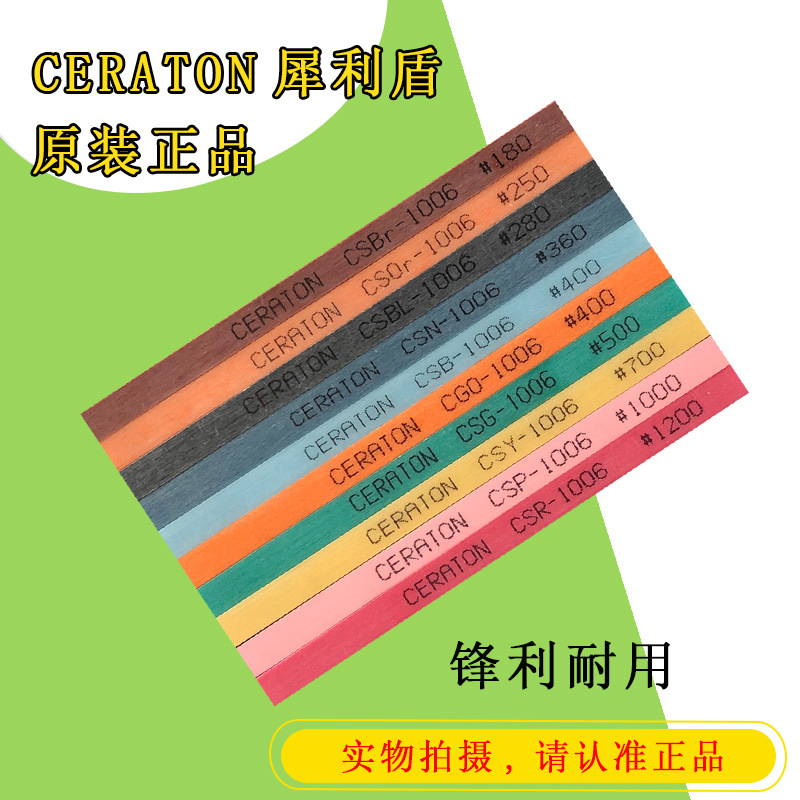 犀利盾纤维油石