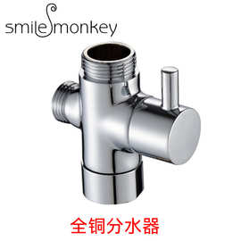 热销铜体快开三通分水器4分转换阀淋浴花洒一进二出分水阀批发