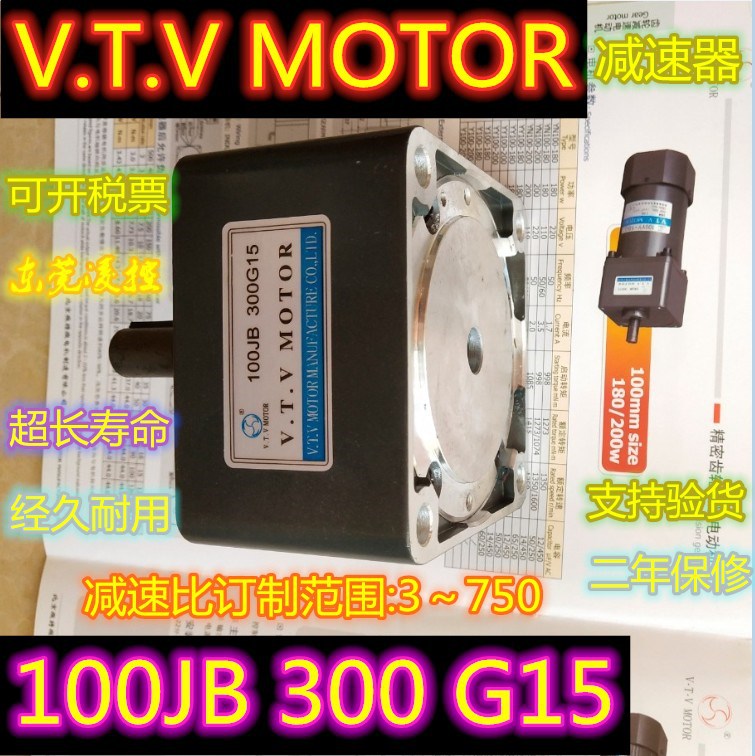 100JB3G15合金减速箱-减速器波箱-全新原装正品齿轮箱100JB5G15