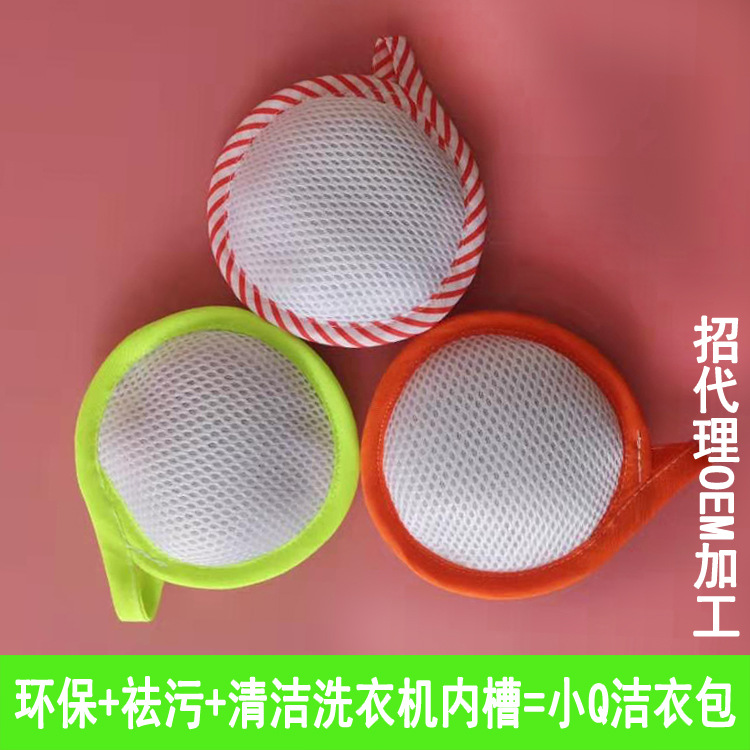 洗衣包兒童用物理洗衣産品富氫洗衣包釋放氫含量反複用富氫洗衣包