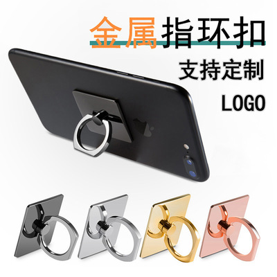 mobile phone Bracket Lazy man mobile phone Ring Bracket square Metal Ring buckle mobile phone Bracket customized logo