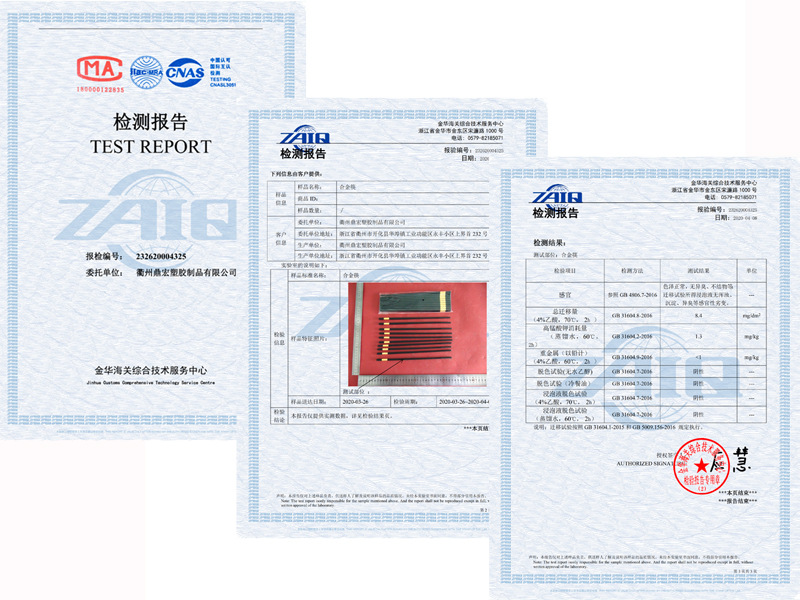 2020年合金筷检测报告