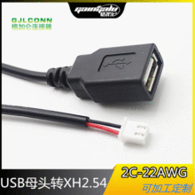 USBĸ�^��늾��DXH2.54-2P ��܇ӛ䛃x�Ƅ��Դ �Pӛ����X�D�Ӿ�
