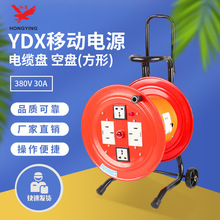 红鹰YDX移动电源电缆盘空盘 380V 30A方形绕线盘轮车式电缆盘