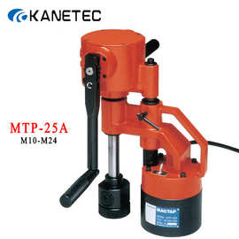 日本KANETEC强力牌攻牙机手动攻牙电动攻牙机MTP-13B MTP-M16