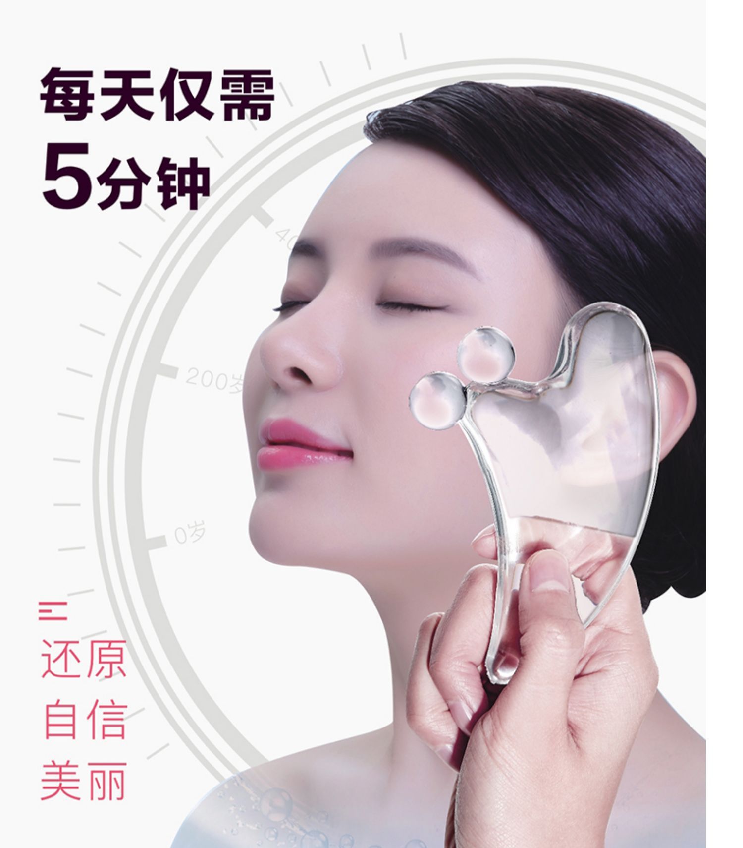 抖音爆款水晶刮痧板透明V脸神器 全身疏通经络淋巴清洁美容按摩器