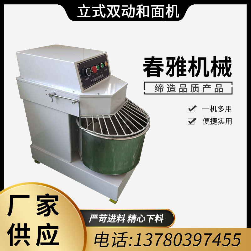 立式雙動和面機商用不鏽鋼和面機面粉攪拌機大容量揉面機生産廠家