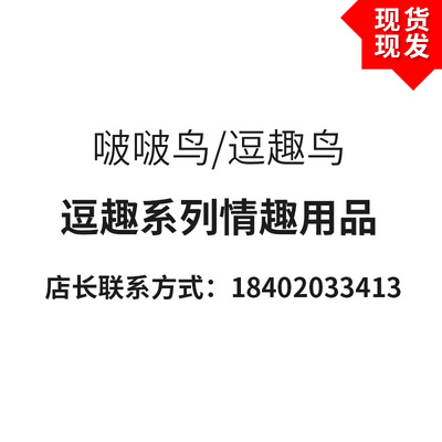 豆趣鸟逗趣鸟跳蛋女用品高潮女性用具激情趣逗豆高潮夫妻多重震感|ru