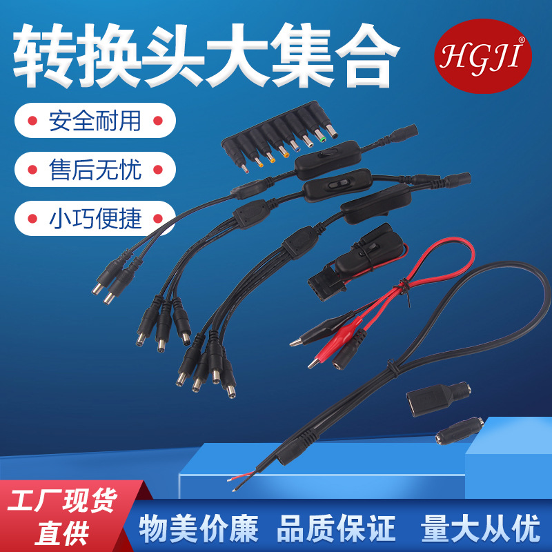 双鳄鱼夹子线母头单线转换头1分2母转USB风扇口大D口转换线带开关