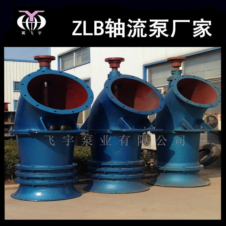 300ZLD-2.5-5.5轴流泵 350ZLB-70立式轴流泵参数图片专业选型