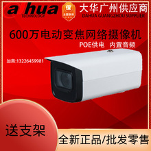 大华600万H.265电动变焦红外网络摄像机 DH-IPC-HFW4631F-ZSA