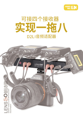 LENSGO Lang Poetry D2L Mixer wireless Lavalier Microphone currency mobile phone Monosyllabic reaction Interview Radio equipment