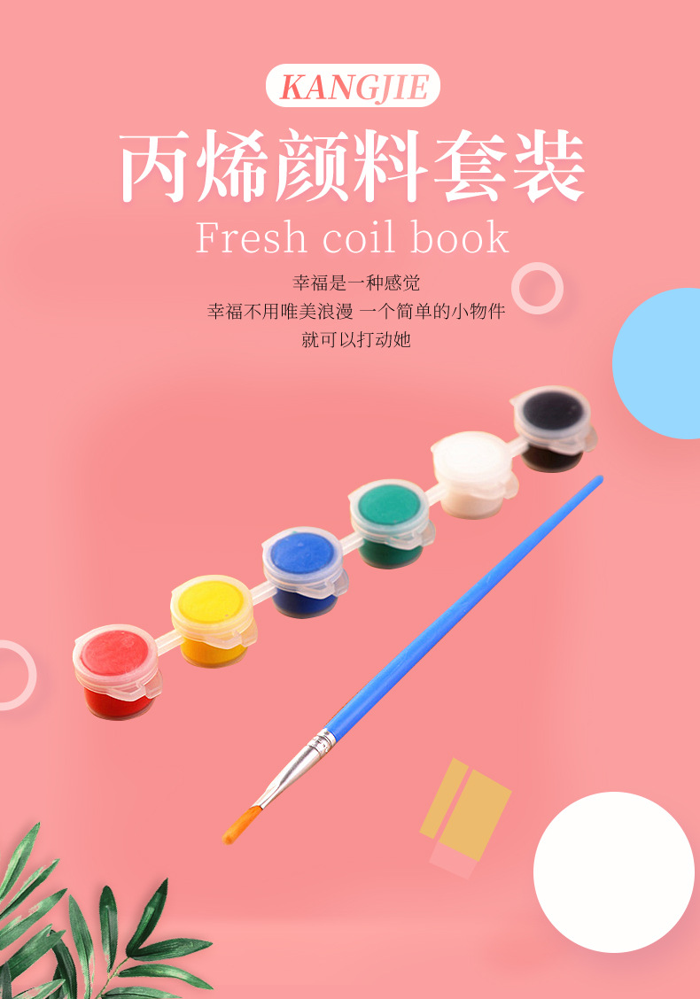 3ml6连丙烯颜料一支笔装康洁_01