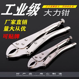 大力钳;活扳手;内六角扳手